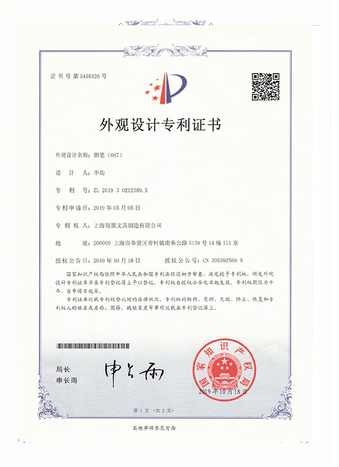 签字笔  美工笔  圆珠笔  蘸水笔 金笔  钢笔 定制笔  书法笔、签字笔   宝威BVSports（中国） 水妖