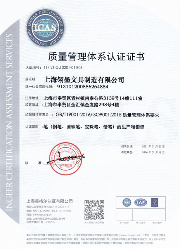 签字笔  美工笔  圆珠笔  蘸水笔 金笔  钢笔 定制笔  书法笔、签字笔   宝威BVSports（中国） 水妖